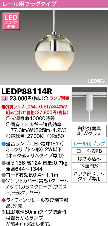 LED  (TOSHIBA) LEDP88114R LEDڥ  ڼʡ