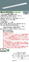 お取り寄せ 納期回答致します XLX850VEDC LE9 組み合わせ「NNLK82730 NNL8500EDC LE9」一体型LEDベースライト(XLX850...