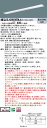 お取り寄せ 納期回答致します XLX860VENJ RZ9 組み合わせ「NNLK82730 NNL8600ENJ RZ9 」一体型LEDベースライト (XLX8...