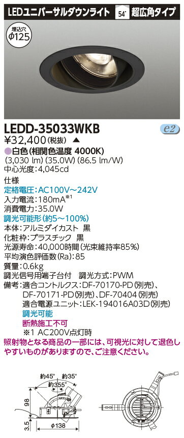 LED LEDD-35033WKB (LEDD35033WKB) ˥СDL125ڼʡ