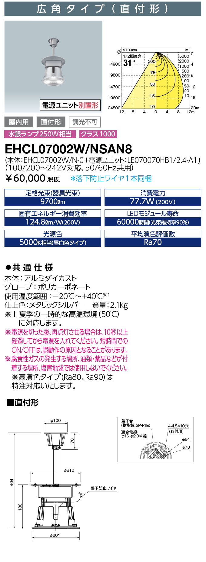 ݥ2 EHCL07002W/NSAN8 (EHCL07002WNSAN8) ǥå ϥ٥ ե  (ľշ) 5000K(򿧥)