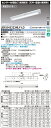 お取り寄せ 納期回答致します東芝 LEKSS43323NLY-LD (LEKSS43323NLYLD) 40形長時間人感電池内蔵階段灯