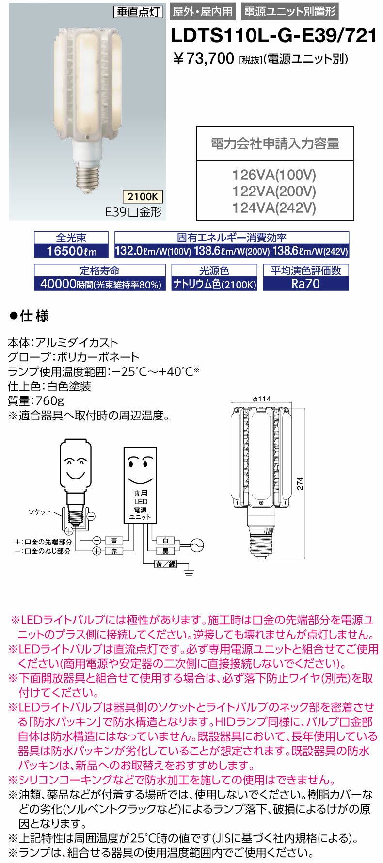 ̵ݥ2 ŵ LDTS110L-G-E39/721 (LDTS110LGE39721) LED饤ȥХ 110W ...