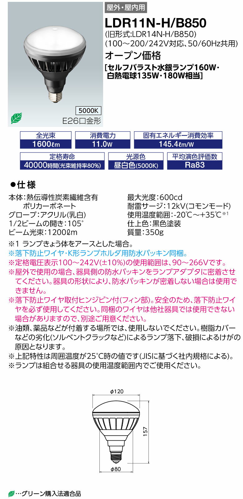 楽天市場】ldr11n-h/w850の通販 楽天市場】ldr11n-h/w850の通販