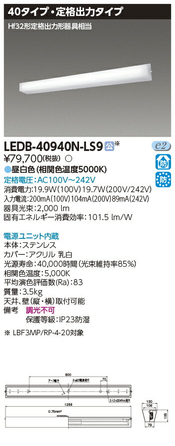 LEDB-40940N-LS9 (LEDB40940NLS9) LEDɿ֥饱å«