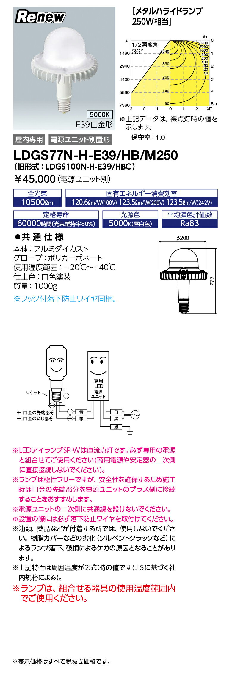 ̵ݥ2 ŵ LDGS77N-H-E39/HB/M250 (LDGS77NHE39HBM250) LED LEDSP-W 77W() E39