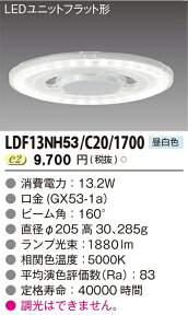 LDF13NH53/C20/1700 LEDユニット （LDF13NH53C201700） LEDモジュールGX1700