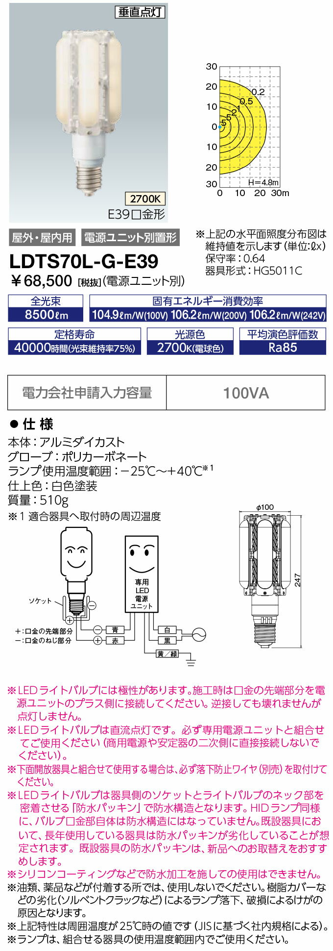 ̵ݥ2 ŵ LDTS70L-G-E39 (LDTS70LGE39) ǥåLED饤ȥХ 70W ŵ忧