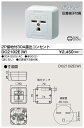 東芝ライテック（TOSHIBA） DC2102E(W) 2P接地付30A露出コンセント『DC2102EW』 1