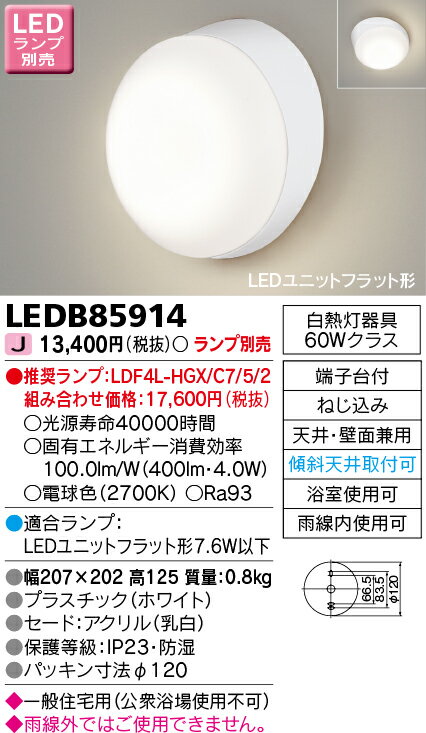 LEDB85914 LEDἼ ŷ桦̷