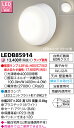 「法人・個人歓迎」 LEDB85914 LED浴室灯 天井・壁面兼用
