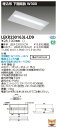 「法人・個人歓迎」 お取り寄せ 納期回答致しますLED LEKR230163L-LD9 (LEKR230163LLD9) TENQOO埋込20形W300調光