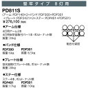 岩崎 PD811S 投光器取付架台 堅牢タイプ 8灯用 大形投光器用