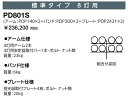 岩崎 PD801S 投光器取付架台 標準タイプ 8灯用 大形投光器用