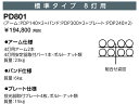 岩崎 PD801 投光器取付架台 標準タイプ 8灯用 一般投光器用