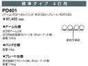 岩崎 PD401 投光器取付架台 標準タイプ 4灯用 一般投光器用