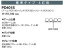 岩崎 PD401S 投光器取付架台 標準タイプ 4灯用 大形投光器用