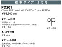 岩崎 PD201 投光器取付架台 標準タイプ 2灯用 一般投光器用