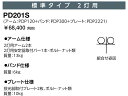 岩崎 PD201S 投光器取付架台 標準タイプ 2灯用 大形投光器用