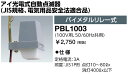 岩崎電気 PBL1003 アイ光電式自動点滅器 (JIS規格 電気用品安全法適合品) バイメタルリレー式