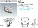 ポイント2倍 岩崎電気 FA27 施設照明 LED投光器 アダプタ(3)