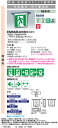 岩崎電気 EMSKR401BH LED誘導灯 防湿・防雨形 (HACC...(3)