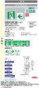 岩崎電気 EMSPJ201BL LED誘導灯 一般形 天井埋込形 片面...(3)