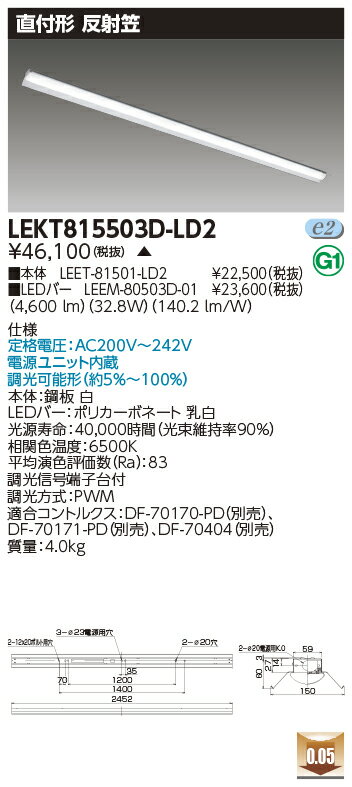 お取り寄せ 納期回答致しますLED 東芝 LEKT815503D-LD2 (LEKT815503DLD2) TENQOO直付110形反射笠 LED組み合せ器具 受注生産