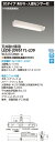 LED 東芝 LEDB-20951YL-LD9 (LEDB20951YLLD9) LED器具センサブラケット天井 LED屋内照明器具 【受注生産品】