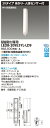 LED 東芝 LEDB-20953YL-LD9 (LEDB20953YLLD9) LED器具センサブラケット壁縦 LED屋内照明器具 【受注生産品】