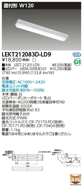  ǼפޤLED LEKT212083D-LD9 (LEKT212083DLD9) TENQOOľ20W120Ĵ LEDȤ߹礻