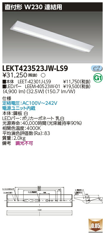 お取り寄せ 納期回答致しますLED LEKT423523JW-LS9 (LEKT423523JWLS9) TENQOO直付40形W230連結用 LEDベースライト