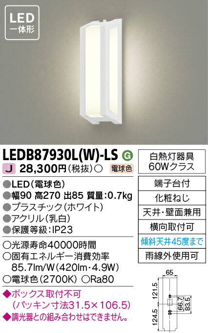 LED LEDB87930L(W)-LS LEDB87930LWLS LED֥饱å