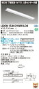 「法人・個人歓迎」 お取り寄せ 納期回答致しますLED LEKR415403YWW-LD9 (LEKR415403YWWLD9) TENQOO埋込40形W150センサ LEDベースライト