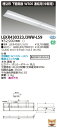 お取り寄せ 納期回答致しますLED 東芝 LEKR430323J3WW-LS9 (LEKR430323J3WWLS9) TENQOO埋込40形W300連結中 L...