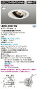 LED TOHSHIBA LEDD-20031W LED一体形ダウンライト (LEDD20031W)【受注生産品】
