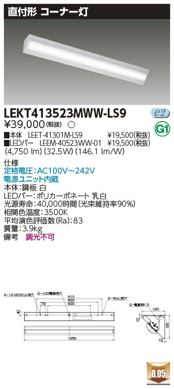  LEKT413523MWW-LS9 (LEKT413523MWWLS9) TENQOOľ40ʡ LED١饤