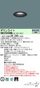 パナソニック XND2508BNK LE9 「NDN28000BK+NNK25010NLE9」 天井埋込型 (昼白色) ダウンライト ビーム角45度・広角タイプ・光源遮光角15度 埋込穴φ75