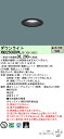 パナソニック XND2508BVK LE9 「NDN28002BK+NNK25010NLE9」 天井埋込型 (温白色) ダウンライト ビーム角45度・広角タイプ・光源遮光角15度 埋込穴φ75