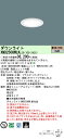 パナソニック XND2508WLK LE9「NDN28003WK+NNK25010NLE9」 天井埋込型 (電球色) ビーム角50度・広角タイプ・光源遮光角15度 埋込穴φ75