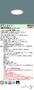 パナソニック XND2508WLK LJ9 「NDN28003WK+NNK25010NLJ9」 天井埋込型 (電球色) ビーム角50度・広角タイプ・光源遮光角15度 調光タイプ (ライコン別売) 埋込穴φ75