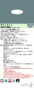 パナソニック XND2508WNK LJ9 「NDN28000WK+NNK25010NLJ9」 天井埋込型 (昼白色) ビーム角50度・広角タイプ・光源遮光角15度 調光タイプ (ライコン別売) 埋込穴φ75