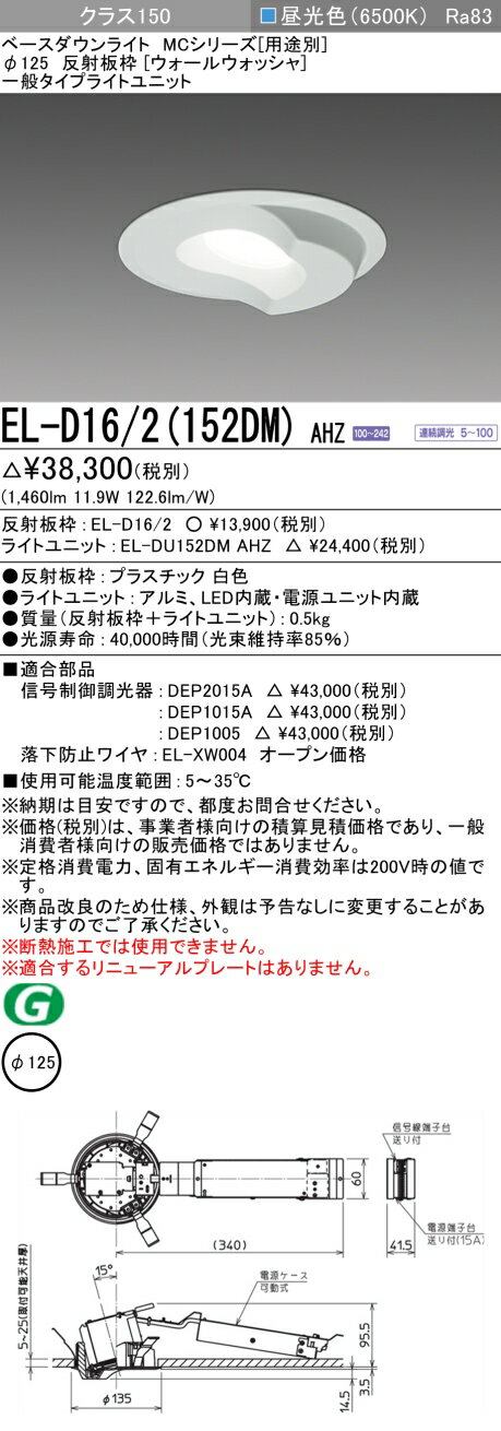  ɩ EL-D16/2 (152DM) AHZ (ELD162152DMAHZ) 饹150 Ĵ65K 륦å ...