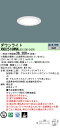 パナソニック XND2518WNK LE9 「NDN28100WK+NNK25010NLE9」 天井埋込型 (昼白色) ビーム角50度・広角タイプ・光源遮光角15度 埋込穴φ85