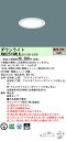 パナソニック XND2519WLK LE9 「NDN28108WK+NNK25010NLE9」 天井埋込型 (電球色) ダウンライト ビーム角80度・拡散タイプ・光源遮光角15度 埋込穴φ85