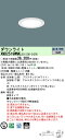 パナソニック XND2519WNK LE9 「NDN28105WK+NNK25010NLE9」 天井埋込型 (昼白色) ダウンライト ビーム角80度・拡散タイプ・光源遮光角15度 埋込穴φ85