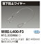 WIRE-L400-P3 WIREL400P3 ɻߥ磻䡼LED 