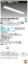 お取り寄せ 納期回答致しますLEKR419694HW-LD9 LEDベースライト (LEKR419694HWLD9) TENQOO埋込40形W190調光