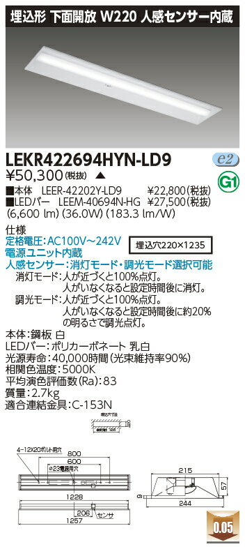 ˡ͡Ŀʹޡ  ǼפޤLEKR422694HYN-LD9 LED١饤 LEKR422694HYNLD9...