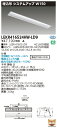 お取り寄せ 納期回答致しますLEKR416524HW-LD9 LED組み合せ器具 (LEKR416524HWLD9)TENQOO埋込40形システム調光 ベースラ...